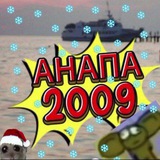 Telegram profile photo for img.анапа2009Rip26.04.2025