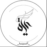 Telegram profile photo for آيـ𓂆ـة
