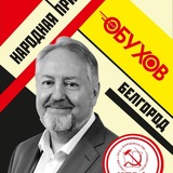 Telegram profile photo for Обухов_НароднаяПриемная_Белгород