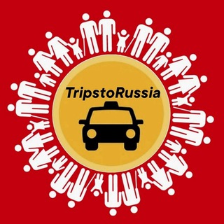 Telegram profile photo for TripstoRussia.ru Междугородние поездки по России.Такси межгород поездки по России!