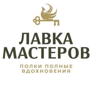 Telegram profile photo for Лавка Мастеров || Аренда полки || Красноярск