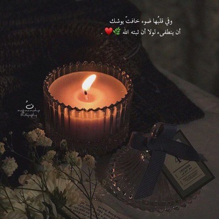 Telegram profile photo for || • ۿۿہـدى♡📜🤍.
