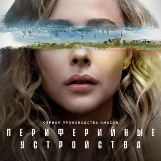 Telegram profile photo for Серіали фантастика