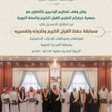 Telegram profile photo for مسابقة الإدارات الحكومية | الدورة الحادية عشرة | 2026م