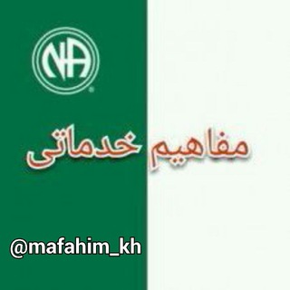 Telegram profile photo for مفاهیم خدماتی