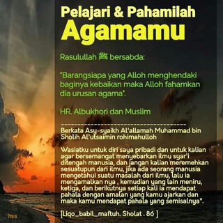 Telegram profile photo for SALAFY AL-MULK