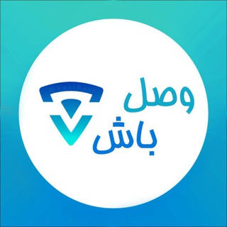 Telegram profile photo for وصل باش | Vasl Bash