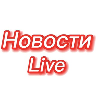 Telegram profile photo for Новости Live Z