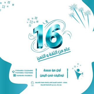 Telegram profile photo for مؤسسة الأمل للتوظيف والتنمية البشرية