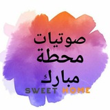 Telegram profile photo for قناة مسجد محطة مبارك