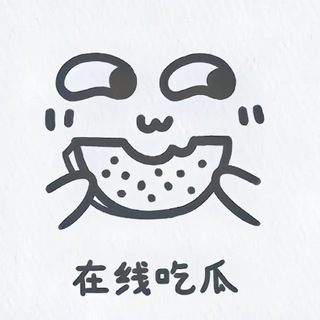 Telegram profile photo for 东南亚吃瓜曝光/爆料群