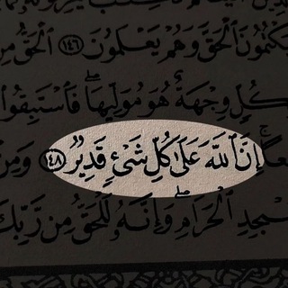 Telegram profile photo for قرآن♡.