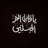Telegram profile photo for لأجل الزهَراء