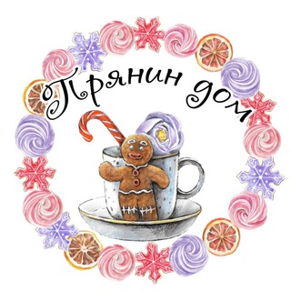 Telegram profile photo for Прянин Дом