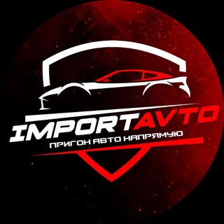 Telegram profile photo for ImportAvto | Пригон машин из Кореи Китая Японии и Европы