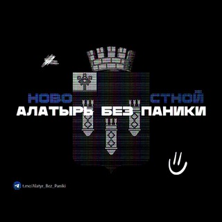 Telegram profile photo for Алатырь Без Паники