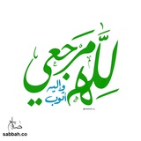 Telegram profile photo for لله مـرجعـي❤️.