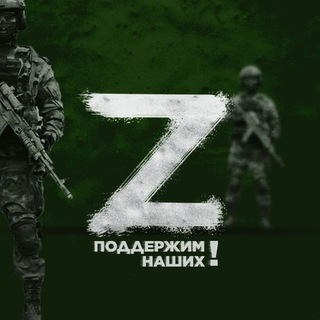Telegram profile photo for Пoиcк пpoпaвших вoeннocлужaщих