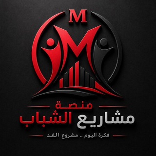 Telegram profile photo for منصة إدارة مشاريع الشباب.