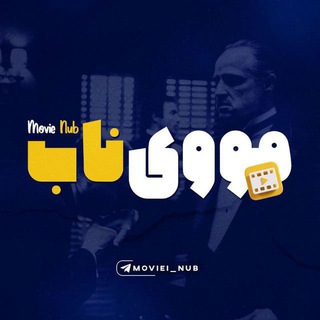 Telegram profile photo for The Godfather فیلم پدرخوانده فصل سوم