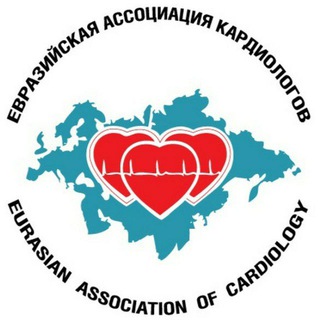 Telegram profile photo for Евразийская Ассоциация Кардиологов (ЕАК)