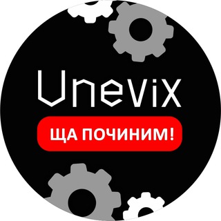 Telegram profile photo for Ща починим! - ремкомплекты Unevix