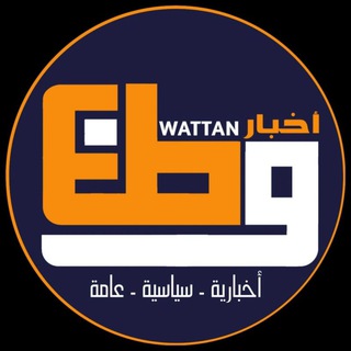 Telegram profile photo for أخبار وطن (Wattan news)