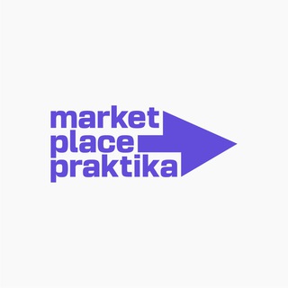 Telegram profile photo for Отзывы Marketplace Praktika| Виктория Мамулашвили