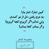 Telegram profile photo for کهن دیارا♡