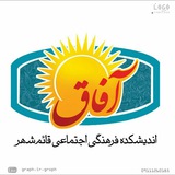 Telegram profile photo for آفاق (ماسک فراموش نشود)