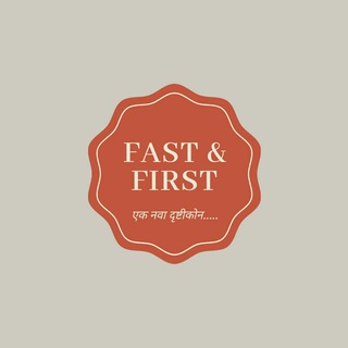 Telegram profile photo for Fast & First-एक नवा दृष्टीकोन