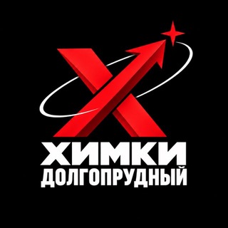 Telegram profile photo for Химки • Долгопрудный • Лобня