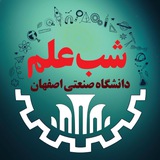 Telegram profile photo for ترویج علم دانشگاه صنعتی اصفهان