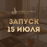 Telegram profile photo for AL-WAKT | ОСЕННИЙ ЗАПУСК ГРУПП