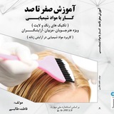Telegram profile photo for نکات ارایشگری نگاران