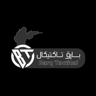 Telegram profile photo for Barq Tactical (بارق تاكتيكال)