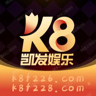 Telegram profile photo for K8凯发娱乐