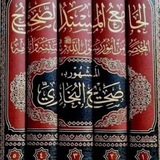 Telegram profile photo for صَحِيح البُخَاري '