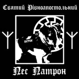 Telegram profile photo for Канал треш-реміксів ім. святого рівноапостольного Пса Патрона
