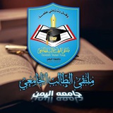 Telegram profile photo for جامعة اليمن | USF