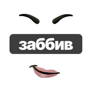 Telegram profile photo for Zabbiv