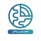 Telegram profile photo for 🌋علوم زمین🌿