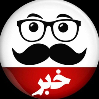 Telegram profile photo for کانال خبر/ اخبار فوری جنگ🚨