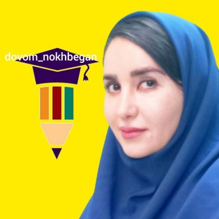 Telegram profile photo for دوم نورانی