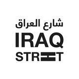 Telegram profile photo for Iraq Street | وكالة شارع العراق