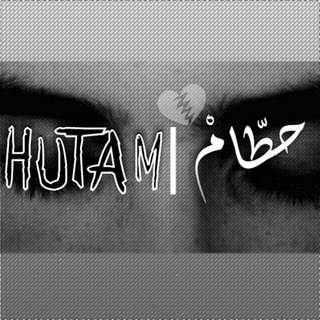 Telegram profile photo for حُطّامَ|🥀Hutam