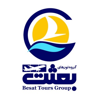 Telegram profile photo for گروه تورهای بعثت