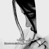 Telegram profile photo for صدآیی مەرگ'