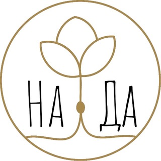 Telegram profile photo for НаДа - Фабрика Сада