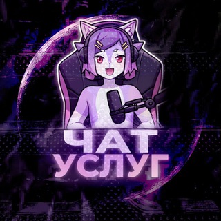 Telegram group profile photo for WC | Chat | Услуги